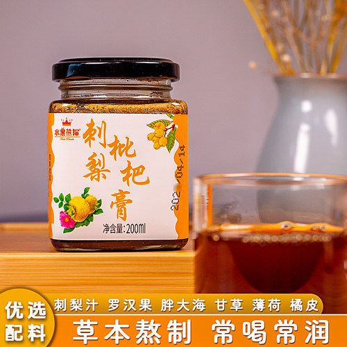 贵州刺梨枇杷膏四季常润