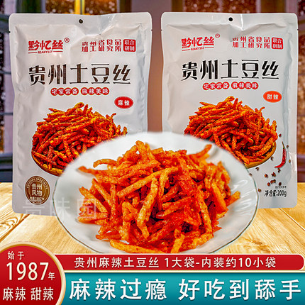 贵州特产麻辣土豆丝黔忆丝网红追剧小零食袋装即食小吃薯条洋芋丝