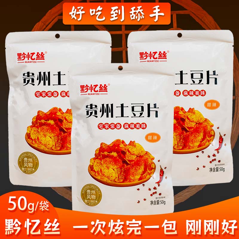 黔忆丝甜辣麻辣土豆片贵州特产