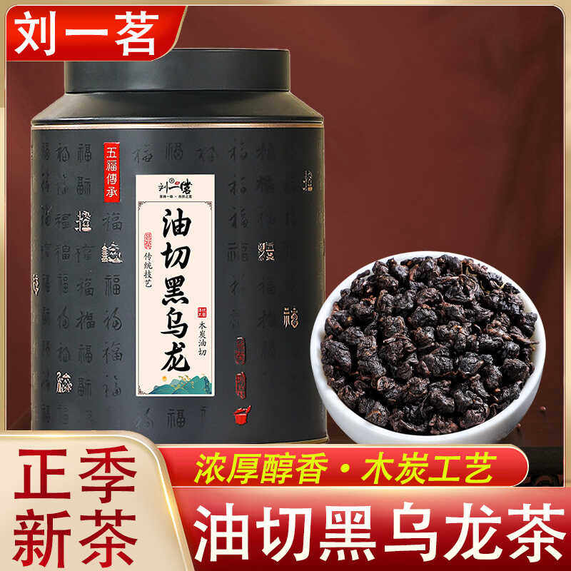 刘一茗黑乌龙茶木炭油切浓香罐装