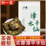 刘一茗 Чай Чжан Пин Шуй Сян, чай «Горное облако», чай горный улун, цветочный чай улун Уи Лао Цун Шуй Сянь, орхидея