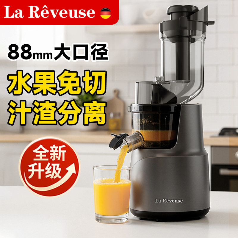 乐凡思榨汁机汁渣分离原汁机家用全自动渣汁慢磨大口径榨果汁免切