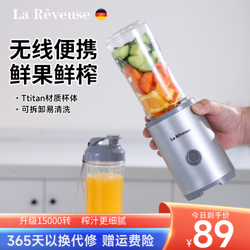 乐凡思便携碎冰母婴级材质榨汁机