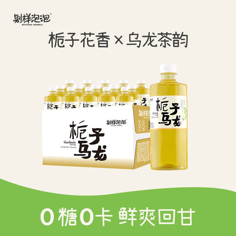 别样泡泡栀子乌龙茶解腻茶饮料图片