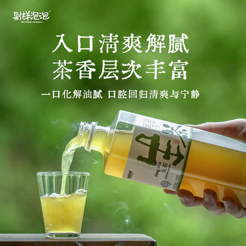 别样泡泡生茶饮品无糖健康0糖0脂解腻整箱乌龙茶0卡茶抹茶饮料