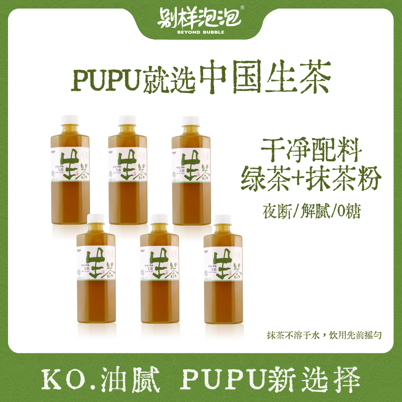 【整箱装】别样泡泡生茶栀子乌龙茶养生茶苹果黄芪茶桂圆红枣冬季