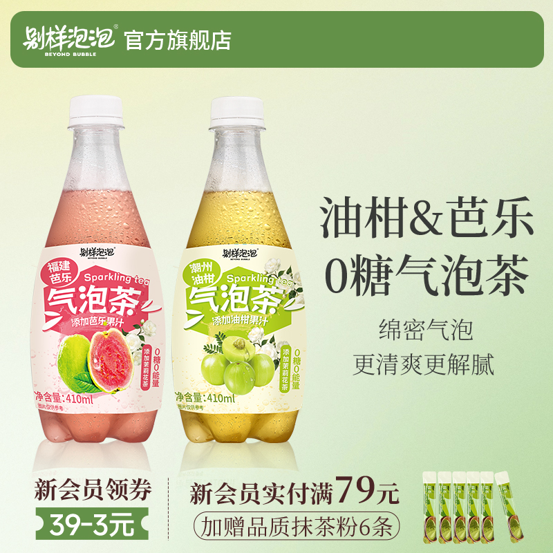 别样泡泡姜汁果汁汽水410ml