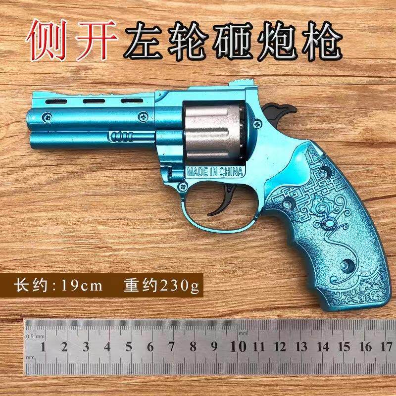 新款全金属左轮侧开砸炮枪合金手抢砸响炮火炮枪转轮打响儿童玩具