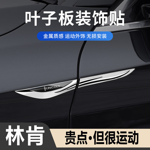 侧标汽车刀锋运动装饰贴金属