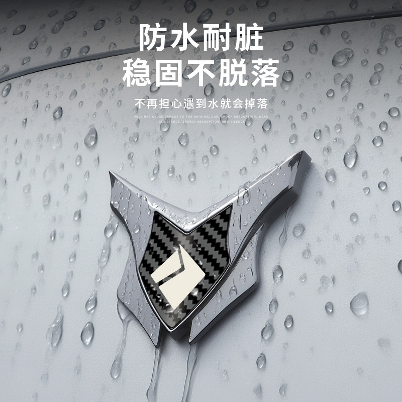 宝骏汽车装饰贴金属盾牌车尾车标
