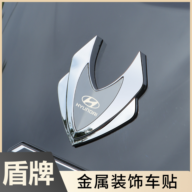 适用于现代伊兰特朗动胜达ix35名图领动汽车3D金属盾牌贴BC柱车标