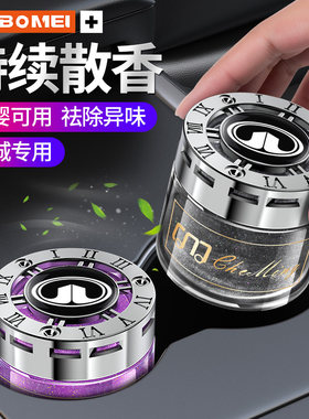 长城汽车香水除异味车载香薰摆件