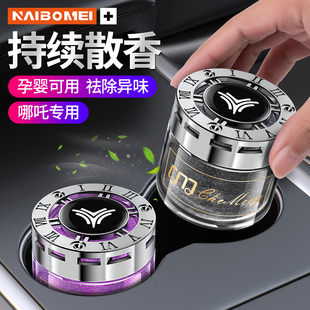 AYA U汽车星空香水除异味车载香薰摆件 适用于哪吒S N01