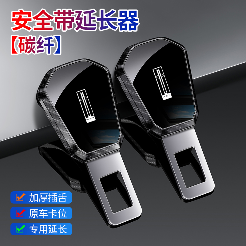 汽车安全带卡扣延长器免响