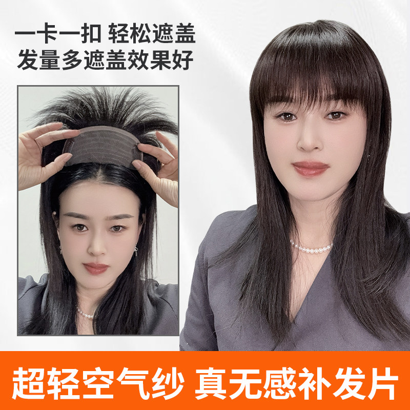 发裕发假发女补发片头顶假发片