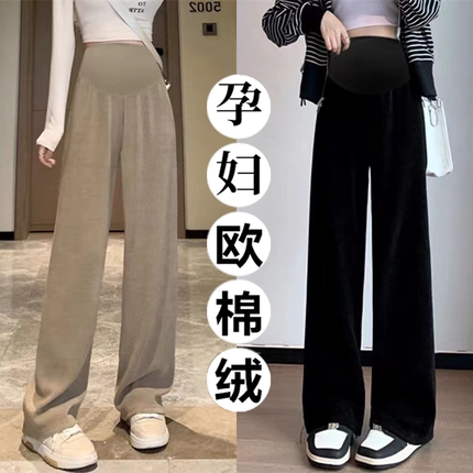 孕妇裤春秋冬外穿欧棉绒阔腿打底裤加绒加厚保暖休闲宽松长裤秋装