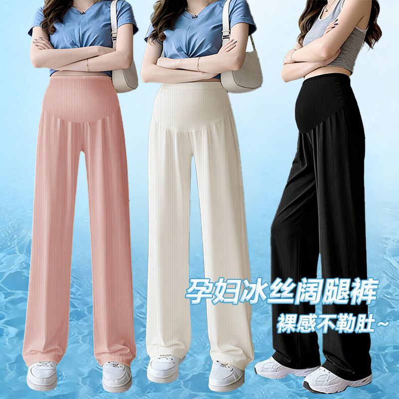 孕妇阔腿裤夏季薄款冰丝外穿大码宽松休闲显瘦九分长打底裤夏子装