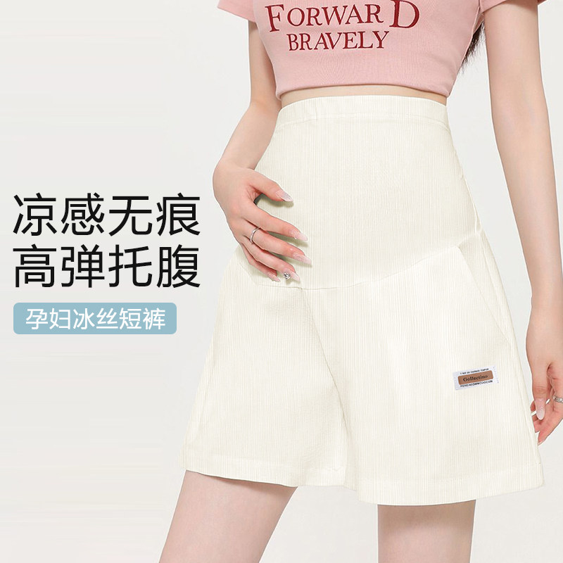 孕妇短裤夏季薄款冰丝外穿宽松大码休闲托腹打底五分裤孕妇装夏装