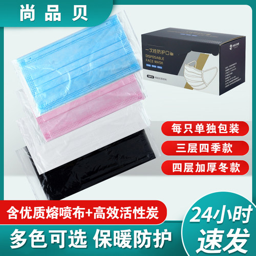 优质口罩厂家直销防尘防病菌透气