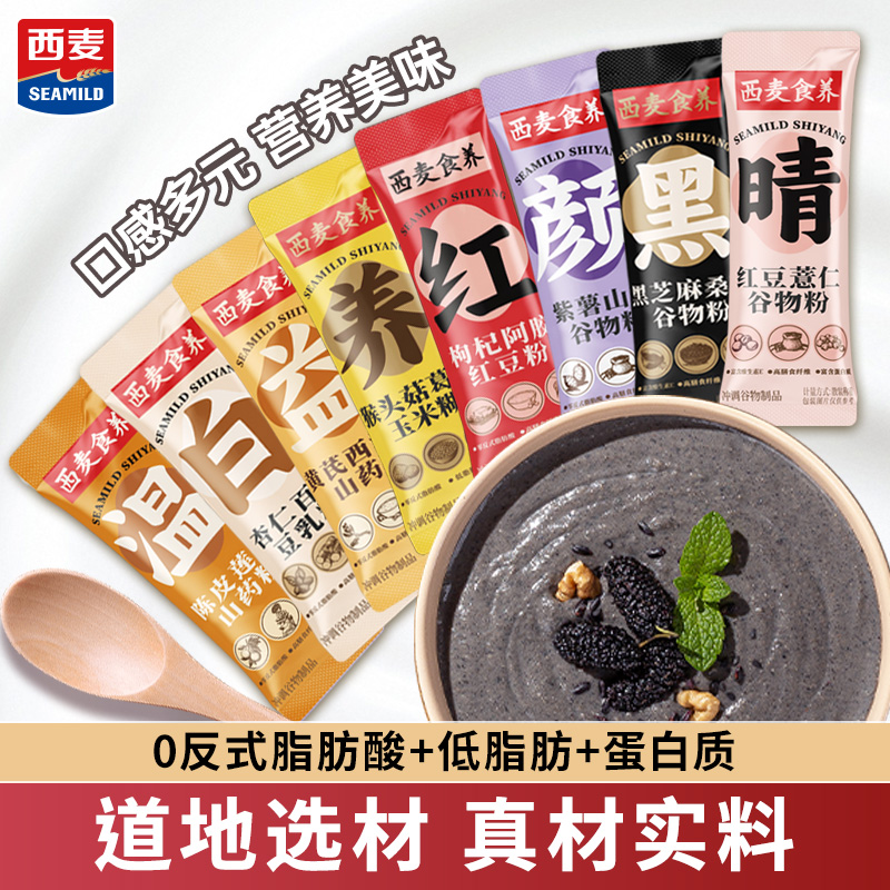 西麦食养谷物营养复合麦片