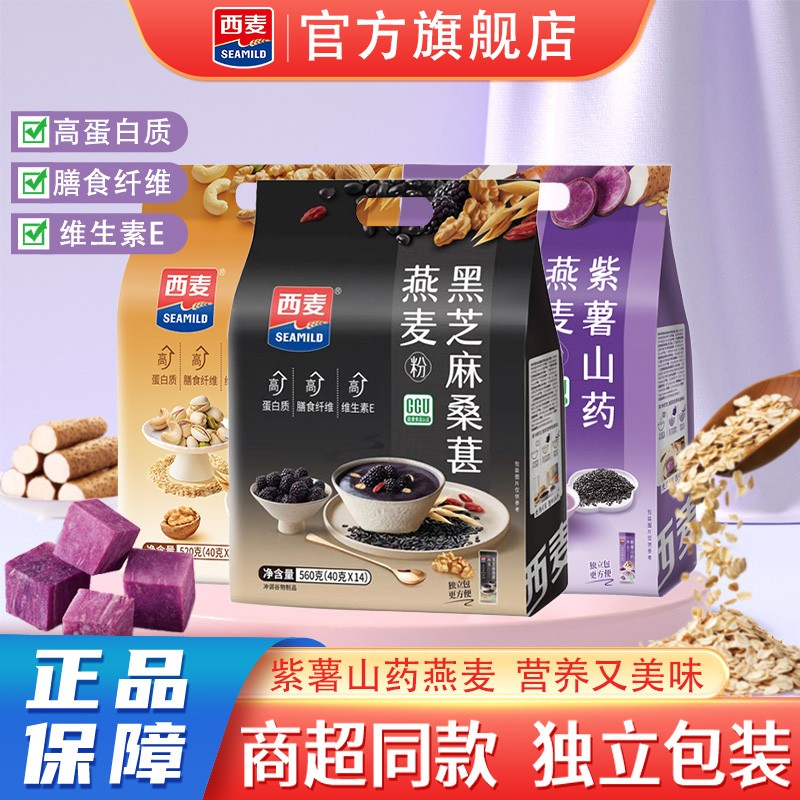 西麦紫薯山药燕麦520g黑芝麻桑葚红枣即食包装正品早餐代餐燕麦片图片