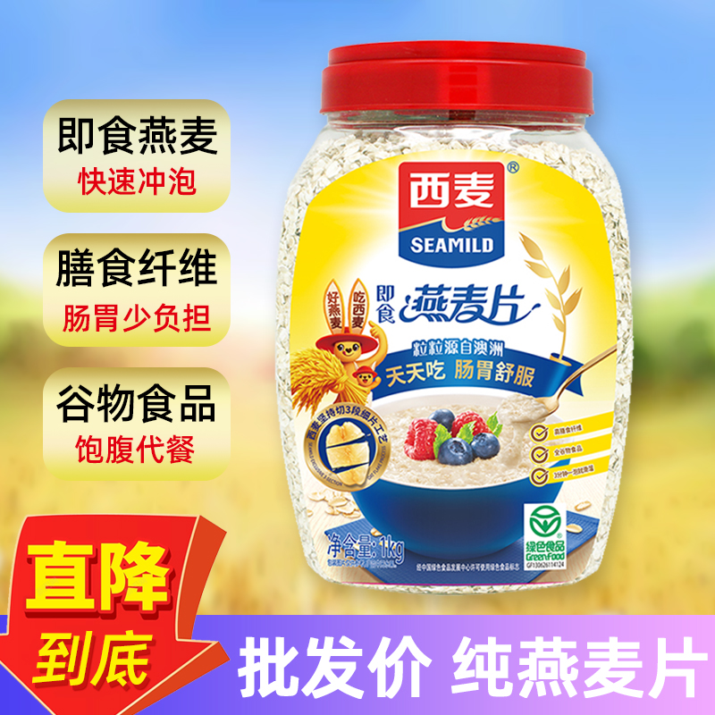 西麦纯燕麦桶装大克数