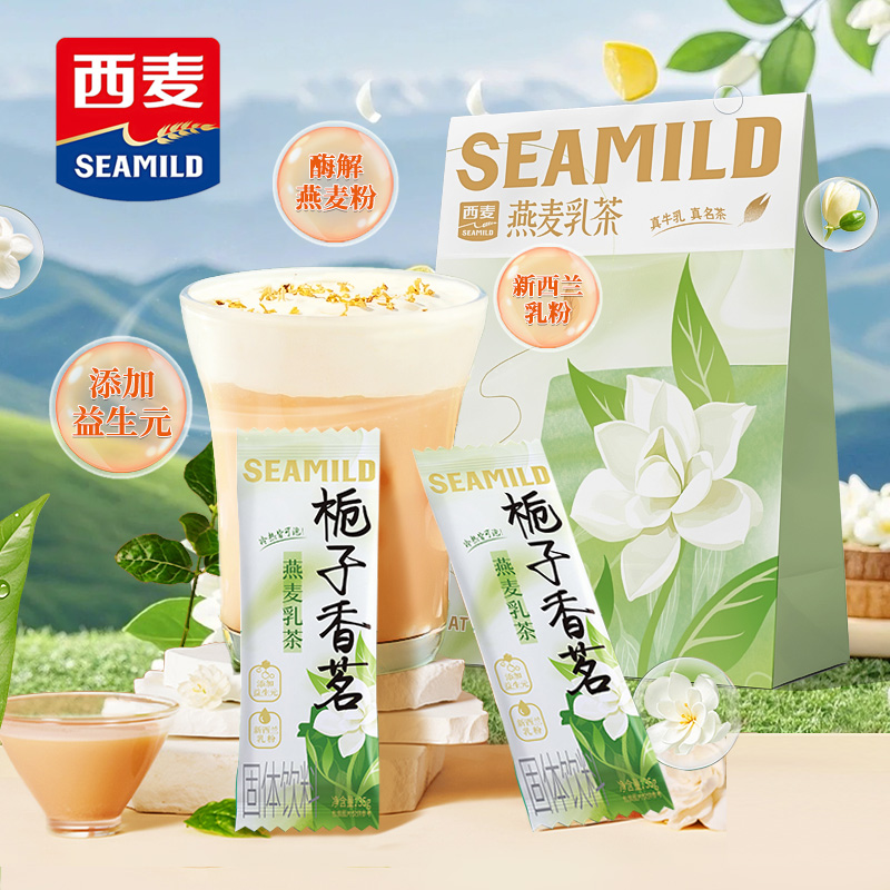 平替绿茶茉莉奶包装速溶西麦