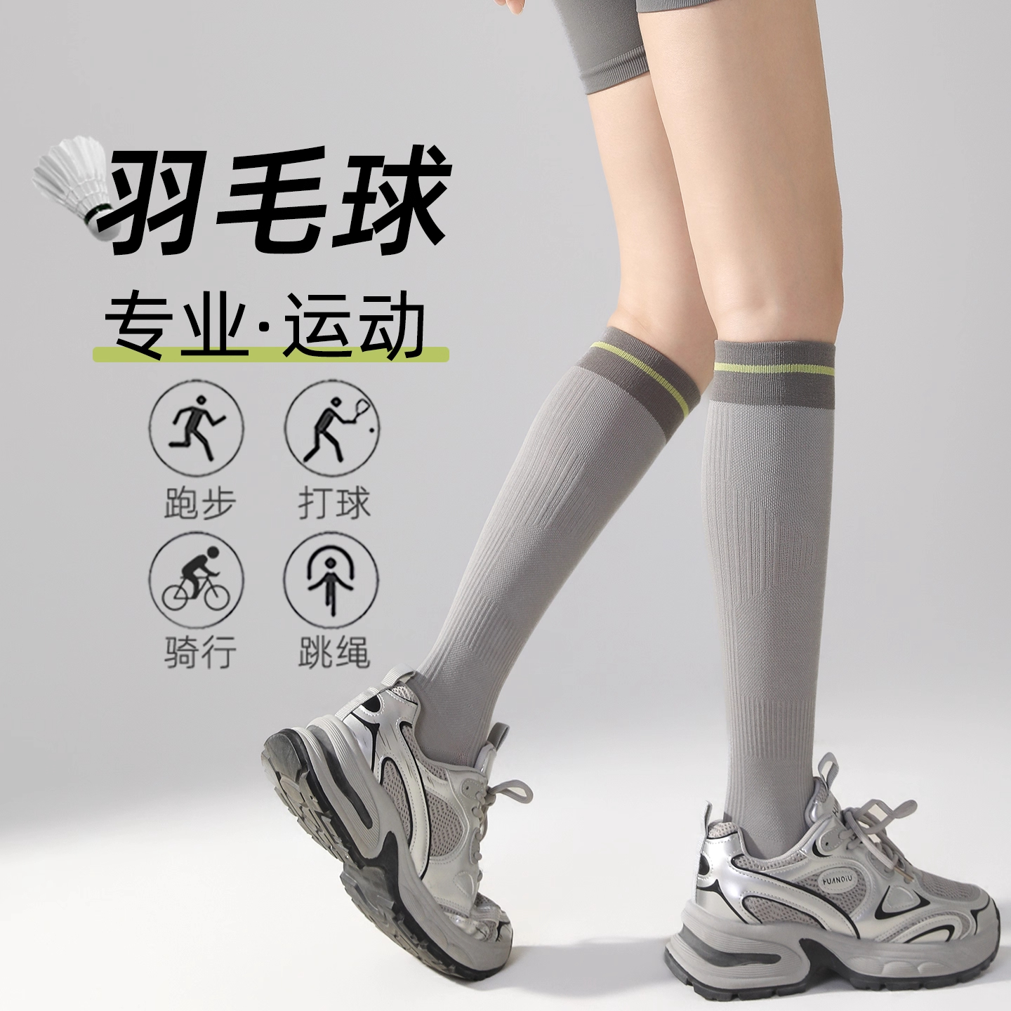 LULU AHEAD专业羽毛球运动袜子女健身跑步压力长筒小腿袜网球袜新