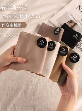 LULU AHEAD无痕内裤女抗菌裆7A桑蚕丝运动瑜伽三角裤冰丝中腰短裤