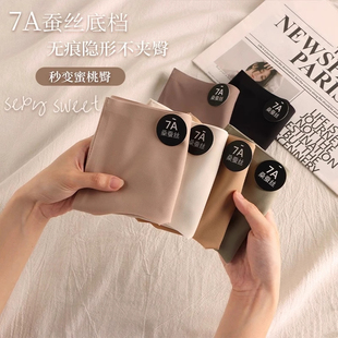 冰丝中腰短裤 女抗菌裆7A桑蚕丝运动瑜伽三角裤 AHEAD无痕内裤 LULU