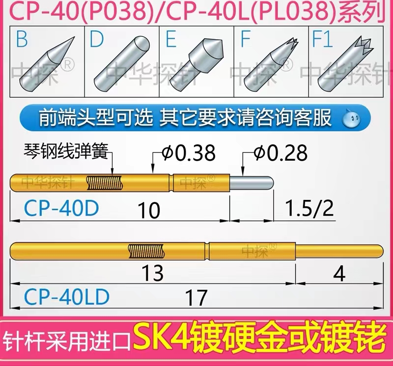 中探 CP-40探针 P038-B J Q1 F测试针 CP-40L PL038烧录顶针PA038