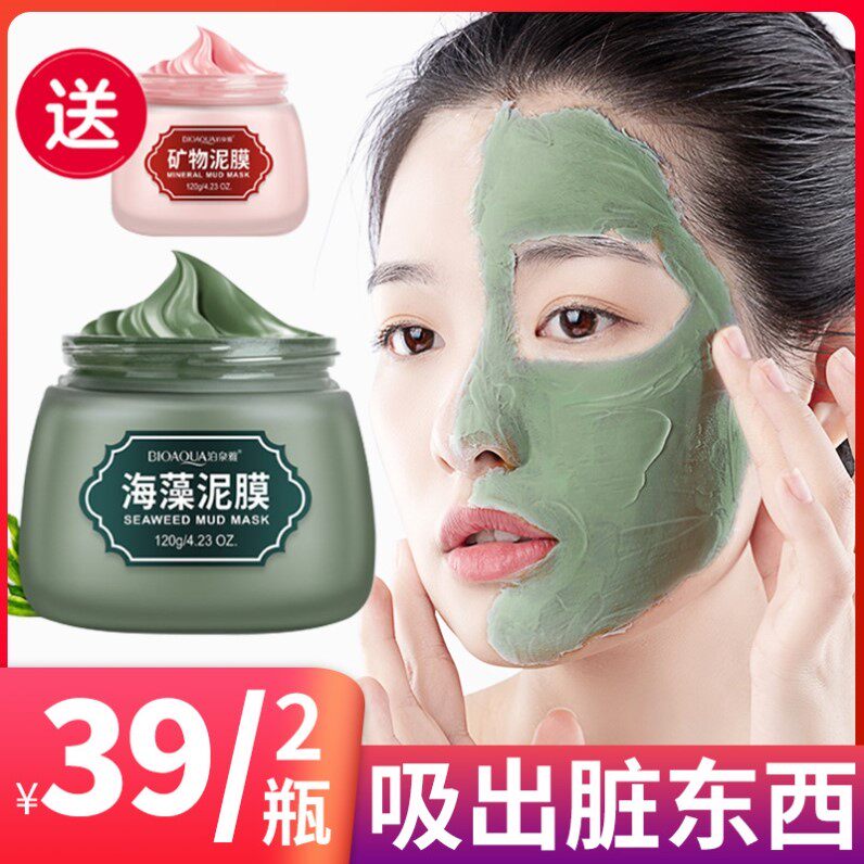绿豆泥清洁面膜女深层清洁学生油皮痘肌补水毛孔干皮脸污垢去黑头