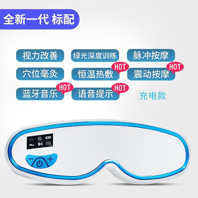 德国眼部按摩仪护眼仪眼部儿童按摩器贝茨绿光训练眼睛按摩器
