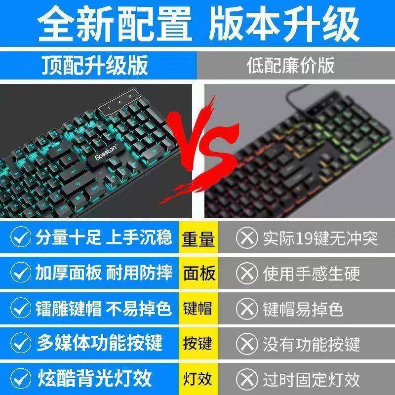 有线静手键盘音鼠标装316游戏电竞外设三件套电脑笔记套本通用机