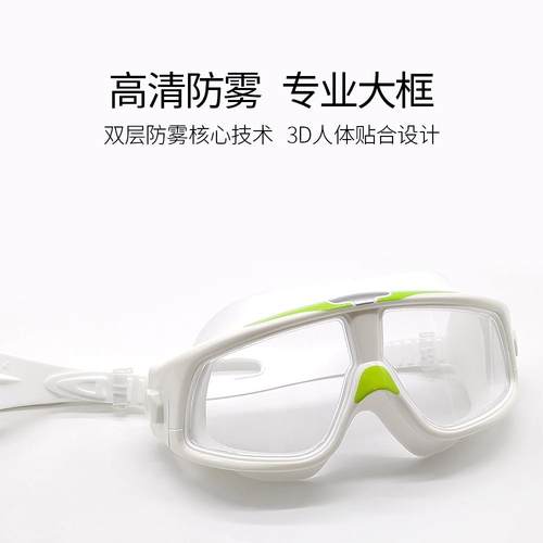 厂家直销BE006Y框防雾游泳 镜新大配色泳泳眼镜 炫酷拉风镜装备