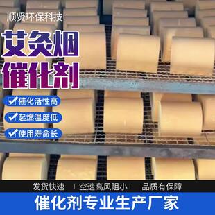 催化艾 烟实力厂家艾灸烟剂气用催化剂 SDSX 艾灸气净化三灸元
