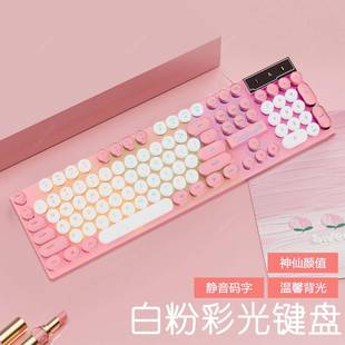 机械945手感朋克键盘鼠标粉套装 女生可爱色电脑鼠有游戏办公静音