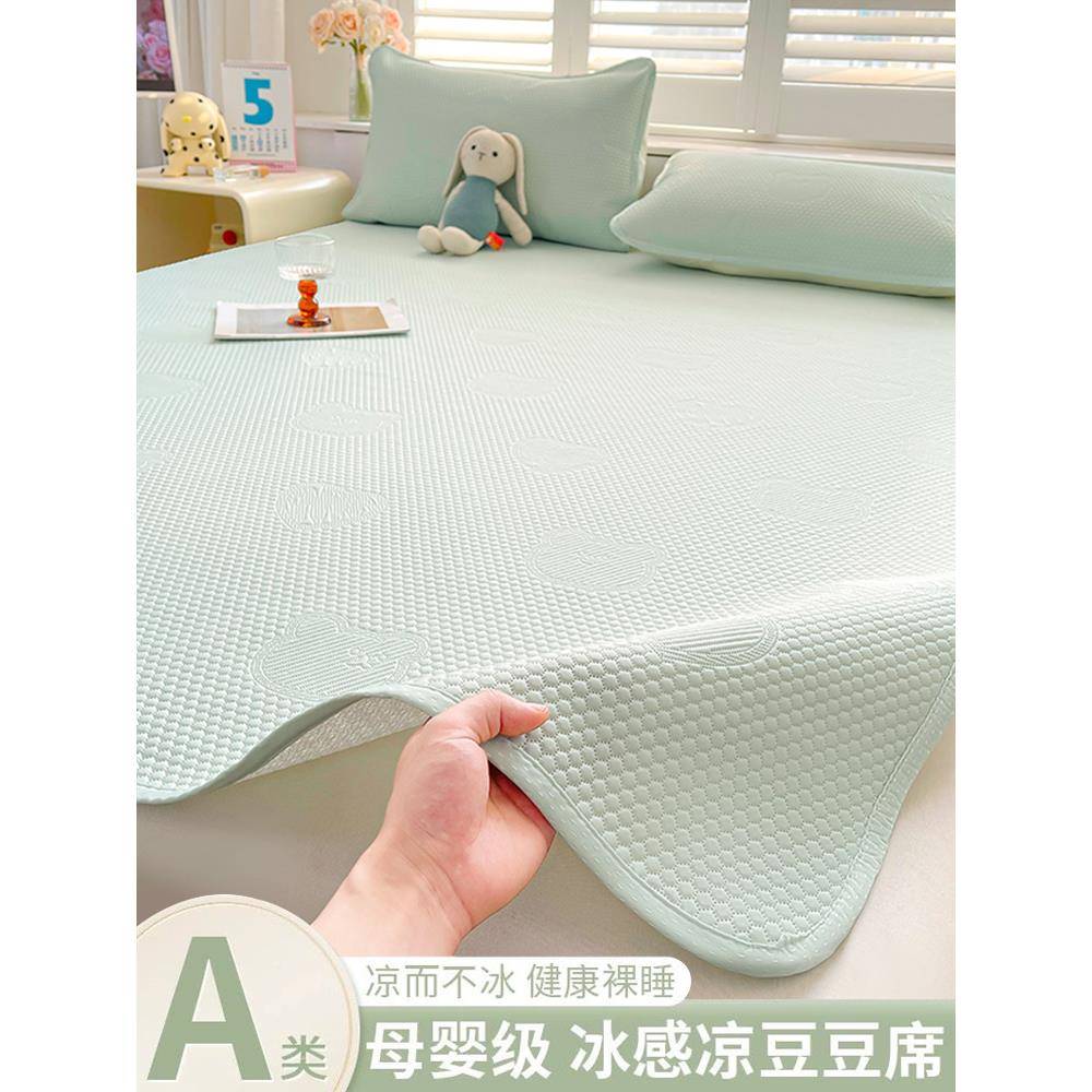 ?豆豆冰丝夏款席夏季凉席2025新宿舍单人水洗软席子三件套天Fh(x}