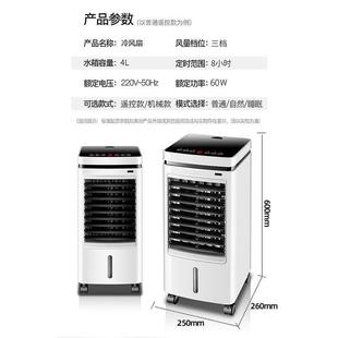 调扇冷动冷风扇家用制冷小空空调型无叶电风扇冷122风扇宿舍移水
