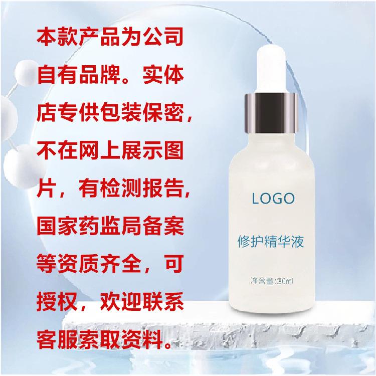 原蛋白FCN精华液美胶容玻尿酸紧致补水祛院印胶痘原修护精华液