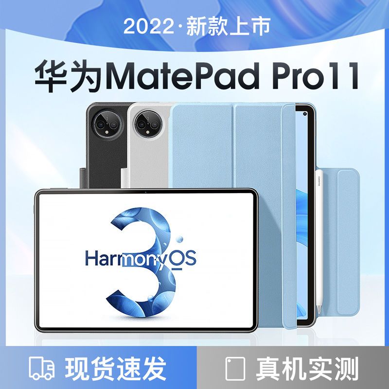 适用2024新款华为matepadpro11保护套2023带笔槽平板电脑11英寸智能磁吸双面夹三折皮套电脑壳GOT-W09/AL09