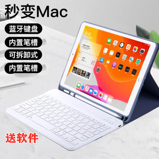 2024新款适用苹果ipadpro11寸键盘2020ipad8平板带笔槽air4保护套3蓝牙4鼠标mini5第七八代apid一体外壳磁吸