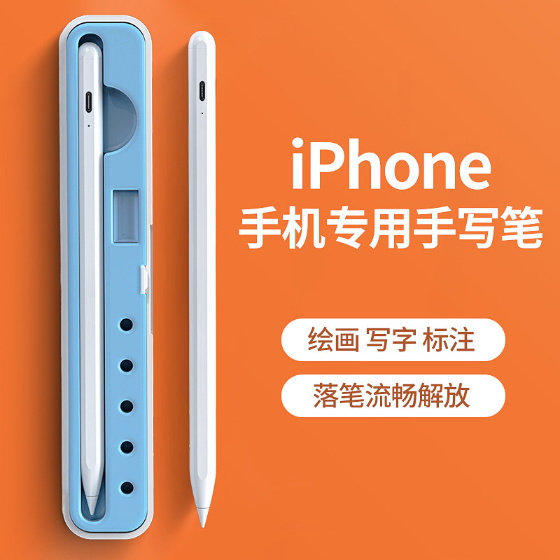 适用苹果iphone14/13手机触屏笔pencil12手写se电容笔promax手指屏幕