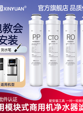 芯园净水器滤芯适配沁园QSZRD-L05/L08/QSZRW-L14/13/302/LRS7811