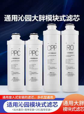 鑫源适用于沁源净水器滤芯家用Ro400A 405C Krl2803/3803/5806/68
