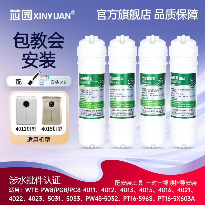 通用快接式PP棉活性炭反渗透滤芯