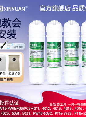 芯园滤芯适配格力净水器4011/12/13/15/4022/23/5031/32/5X603A