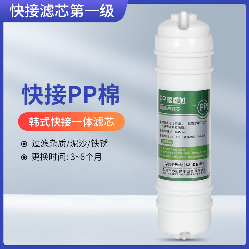 快接PP棉滤芯通用10寸净水器滤芯前置一级过滤器净水机纯水机配件