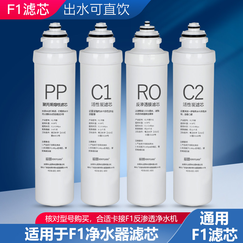芯园滤芯适用美的净水器F1滤芯MRO203-4 202A 1595A 702A耗材