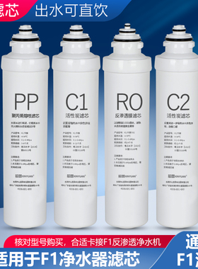 芯园适用美的净水器F1滤芯四支装通用MRO203-4 202A 1595A 702A过